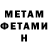 Метамфетамин винт Muslim Gant