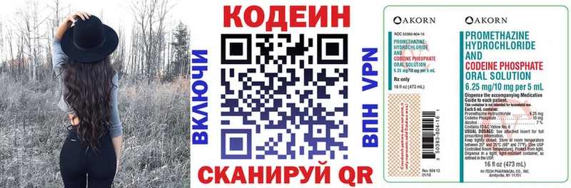 Кодеиновый сироп Lean Purple Drank  Дагестанские Огни 